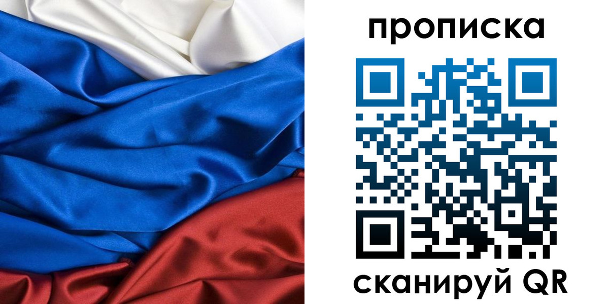 прописка для школы в Агиделе