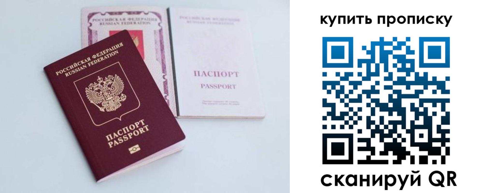 прописка регистрация в Агиделе