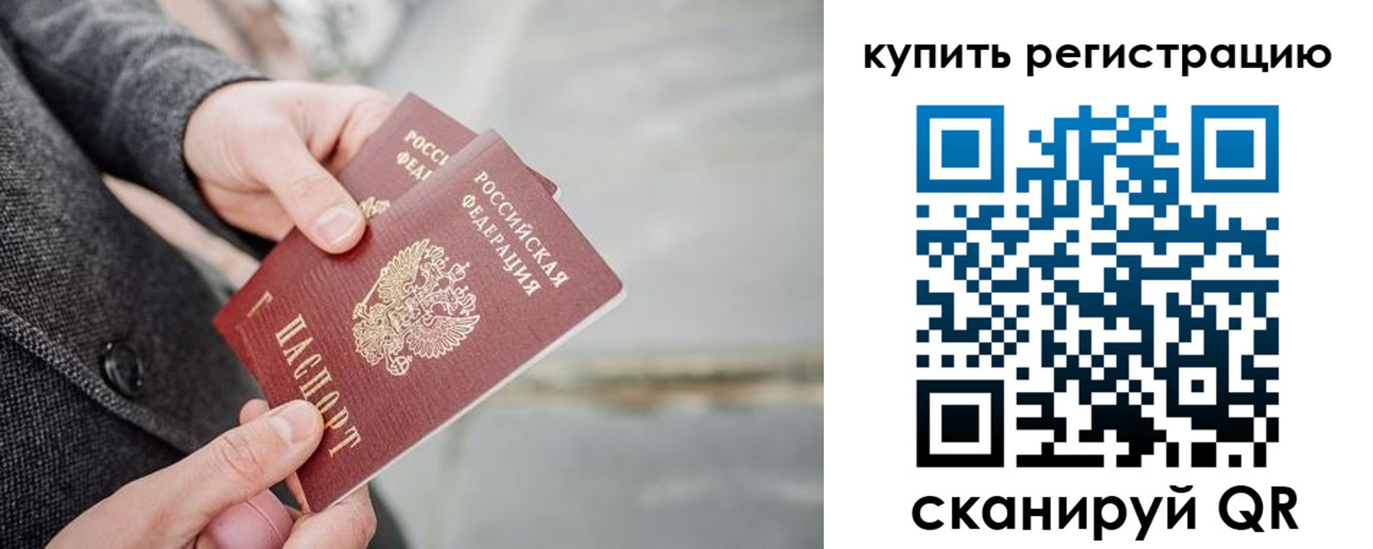 временная регистрация 2025 в Агиделе