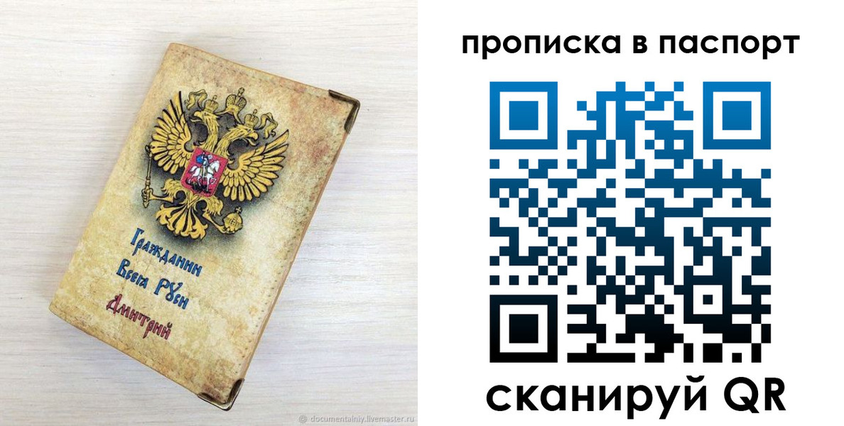 прописка гарантия в Агиделе
