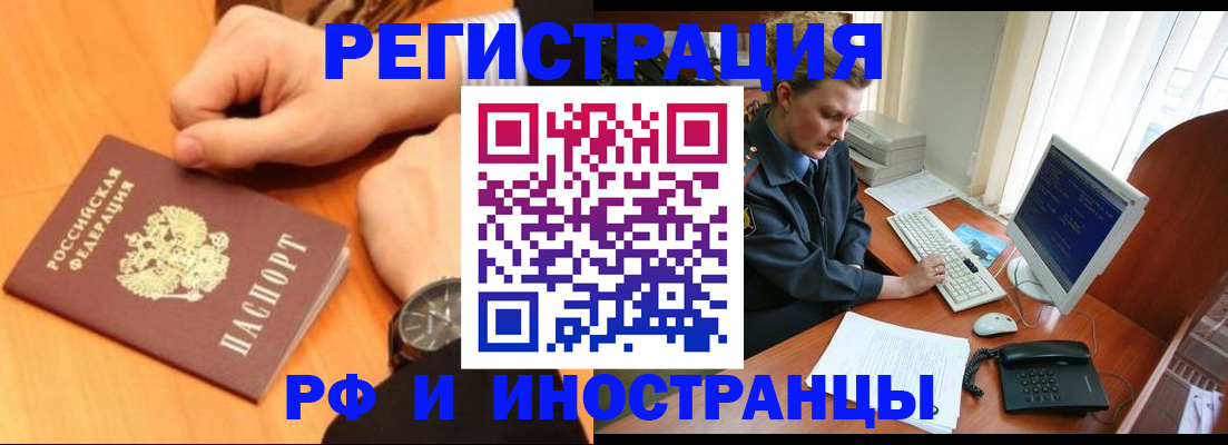 прописка законно в Агиделе