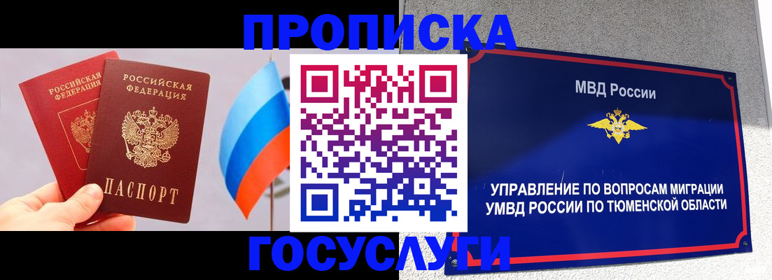 временная регистрация купить в Агиделе
