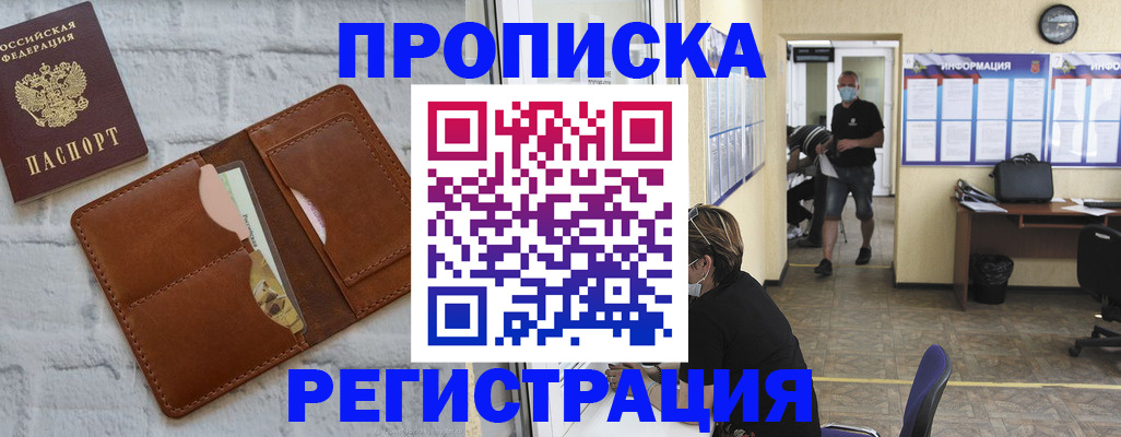 пропишу в квартире в Агиделе