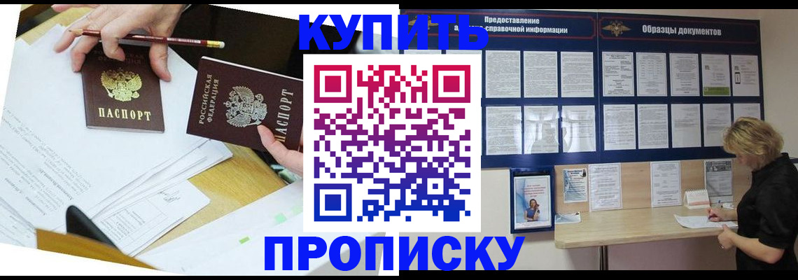 временная регистрация законно в Агиделе