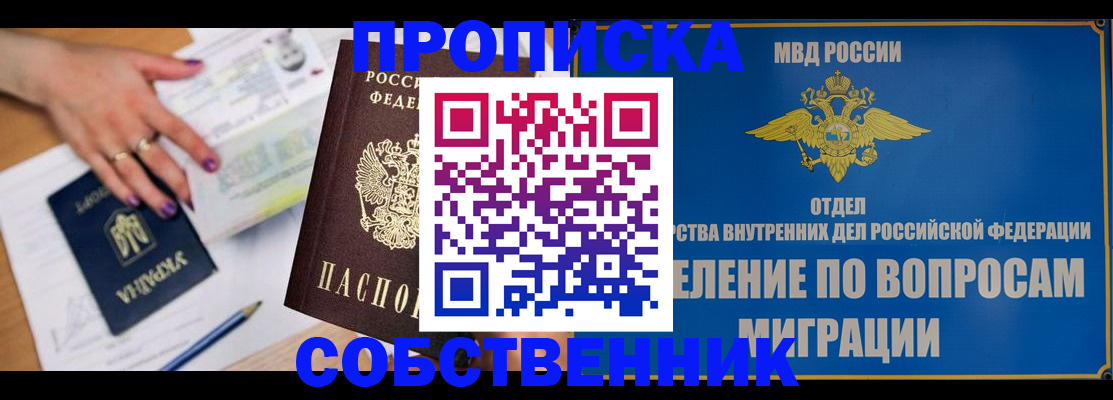 где прописаться в Агиделе