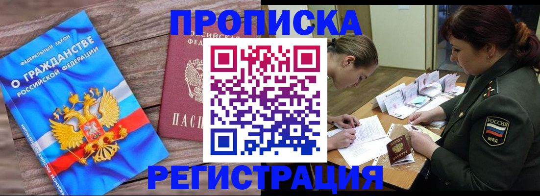 прописка поиск в Агиделе