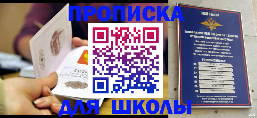 временная регистрация недорого в Агиделе