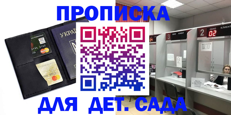 прописка от собственника в Агиделе