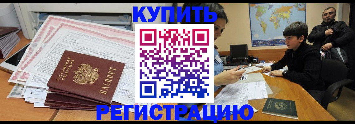 временная регистрация собственник в Агиделе