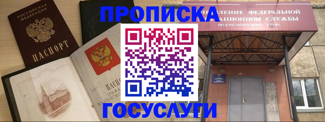 прописка для кредита в Агиделе