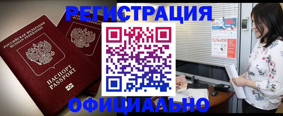 прописка для военкомата в Агиделе