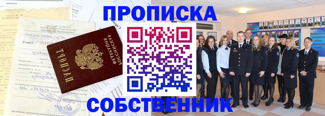 прописка паспорт в Агиделе
